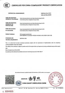 中國(guó)國(guó)家強(qiáng)制性產(chǎn)品認(rèn)證證書