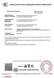 中國國家強制性產(chǎn)品認(rèn)證證書